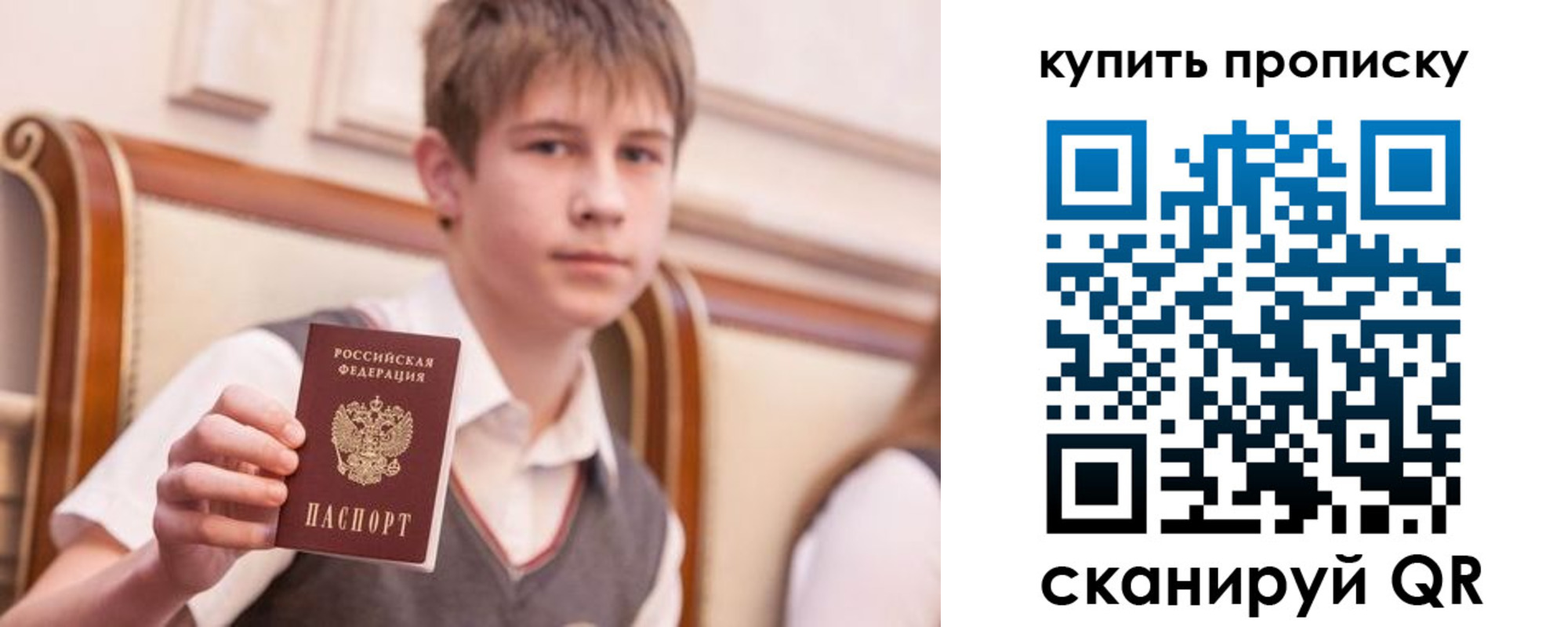 купить прописку в Тюкалинске