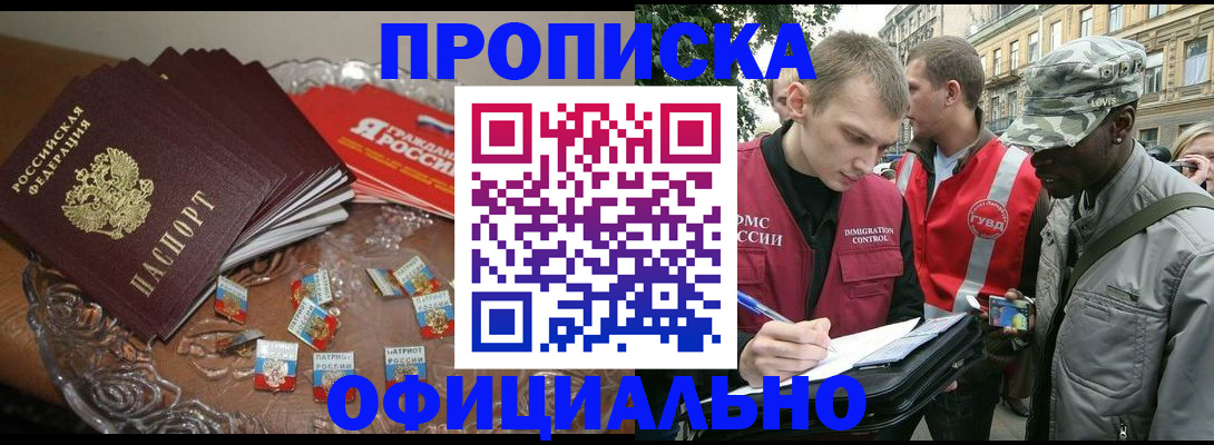 временная регистрация в квартире в Тюкалинске