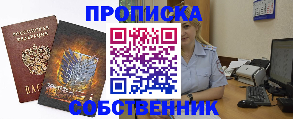 прописка регистрация в Тюкалинске