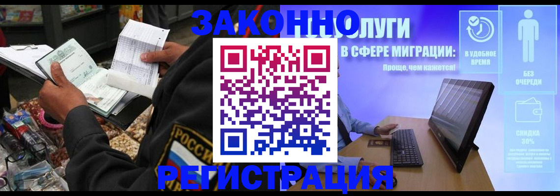 прописка законно в Тюкалинске