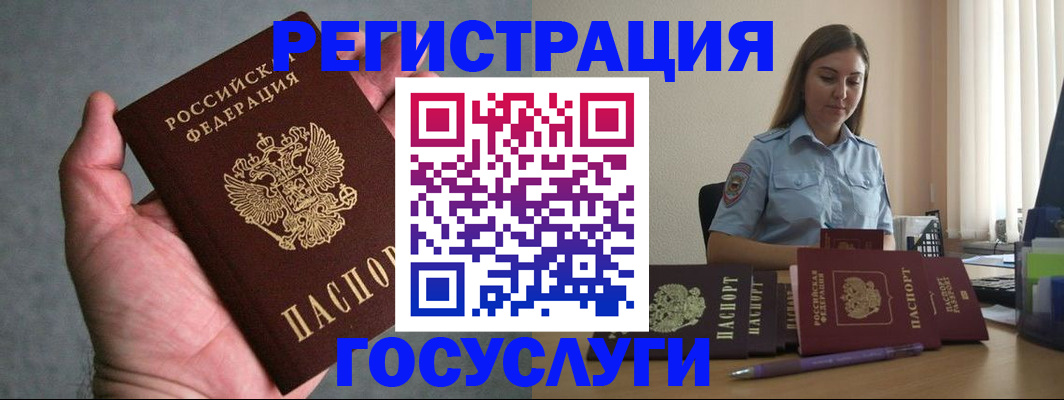 где прописаться в Тюкалинске