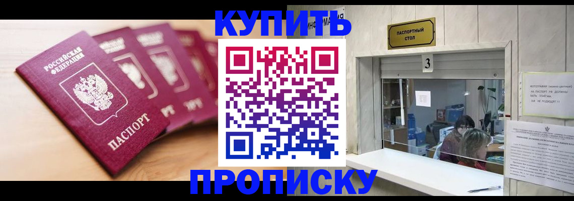 прописка от собственника в Тюкалинске