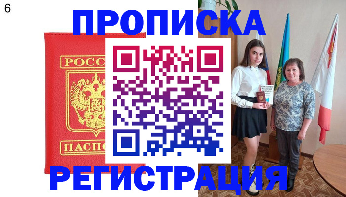 временная регистрация поиск в Тюкалинске