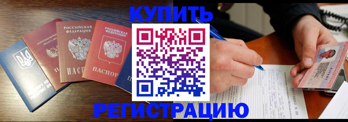 временная регистрация законно в Тюкалинске