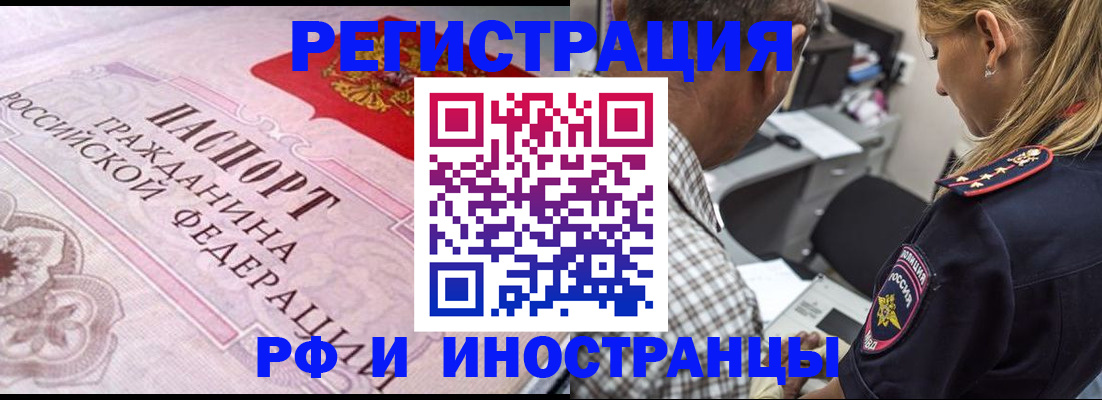 прописка для кредита в Тюкалинске